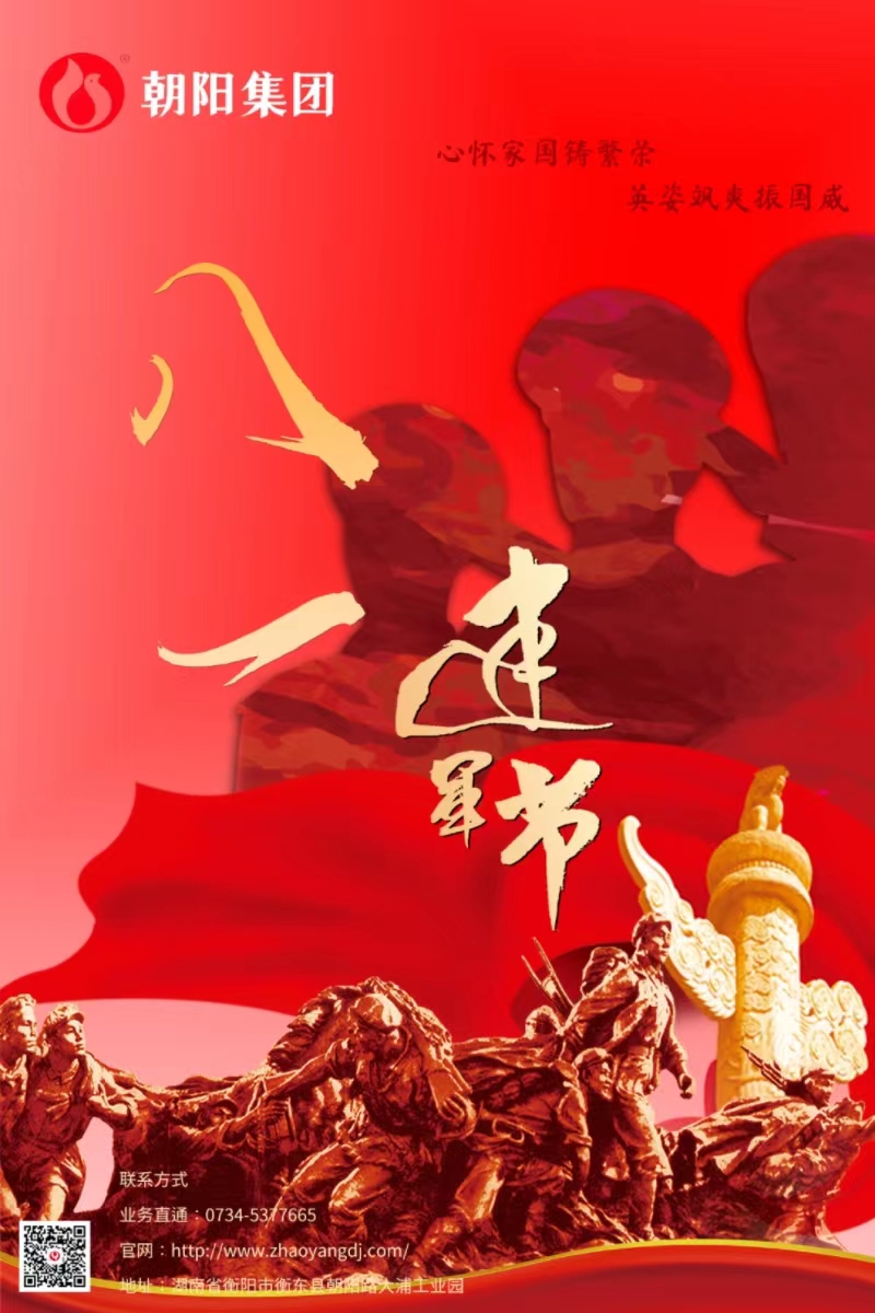 八一建軍節(jié) | 歲月靜好，只因他們負(fù)重前行！