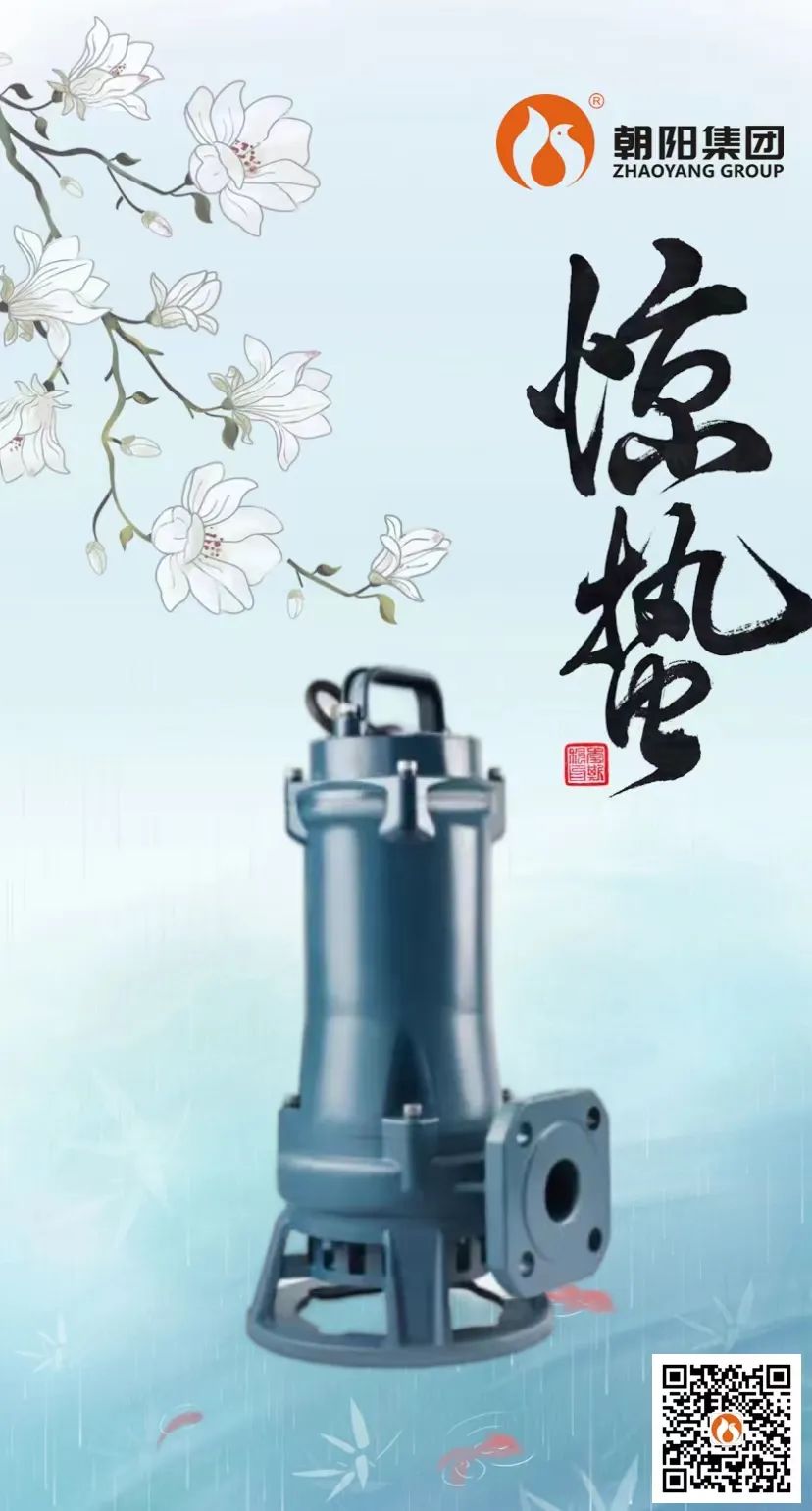 驚蟄 | 微雨眾卉新，一雷驚蟄始
